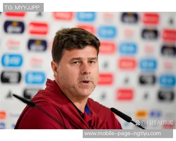 波切蒂诺谈球队调整计划强调球员机会与阵型变化的重要性